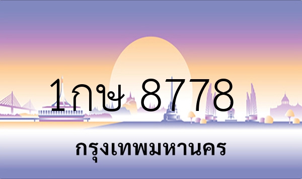 1กษ 8778